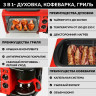 GFGRIL Многофункциональная мини-печь GFBB-7 Breakfast Bar (Кофеварка + Духовка + Гриль 3 в 1)